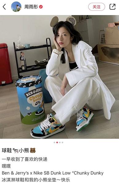杭州FOSS发售年度理财产品？NikeSBxBenJerry’s合作款为何被炒出天价