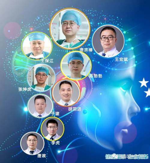 宝鸡高新医院唐宗椿,西安高新医院神经外科专家排名