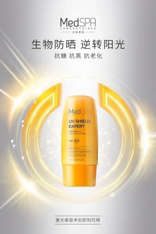 医美系列防晒,医美后可以用的防晒霜