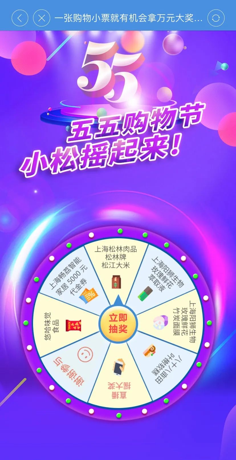 怎样操作领取购物小票上的奖励,凭购物小票可领取礼品视频