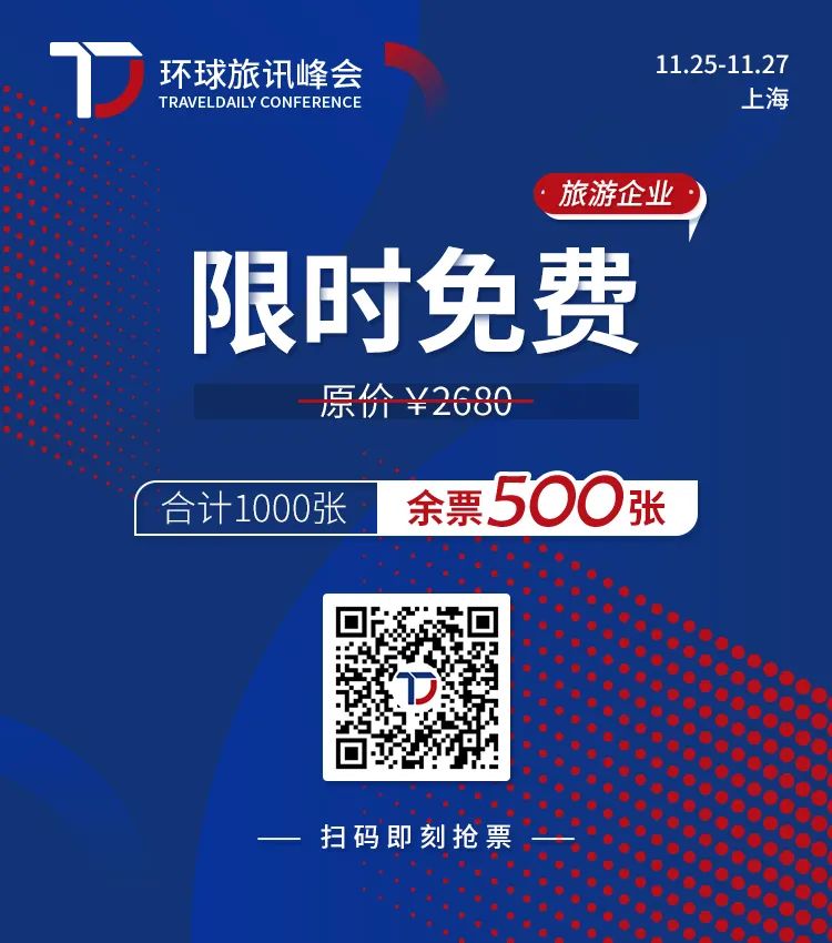 不止火车票，拼多多上线机票业务｜旅讯8点正