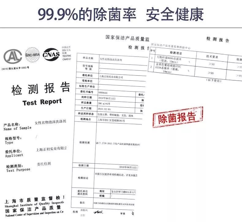 专用内衣裤洗涤剂,日本洗内衣裤专用洗液