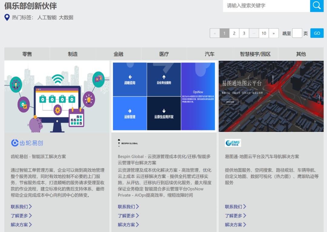 亲办,超市办会员