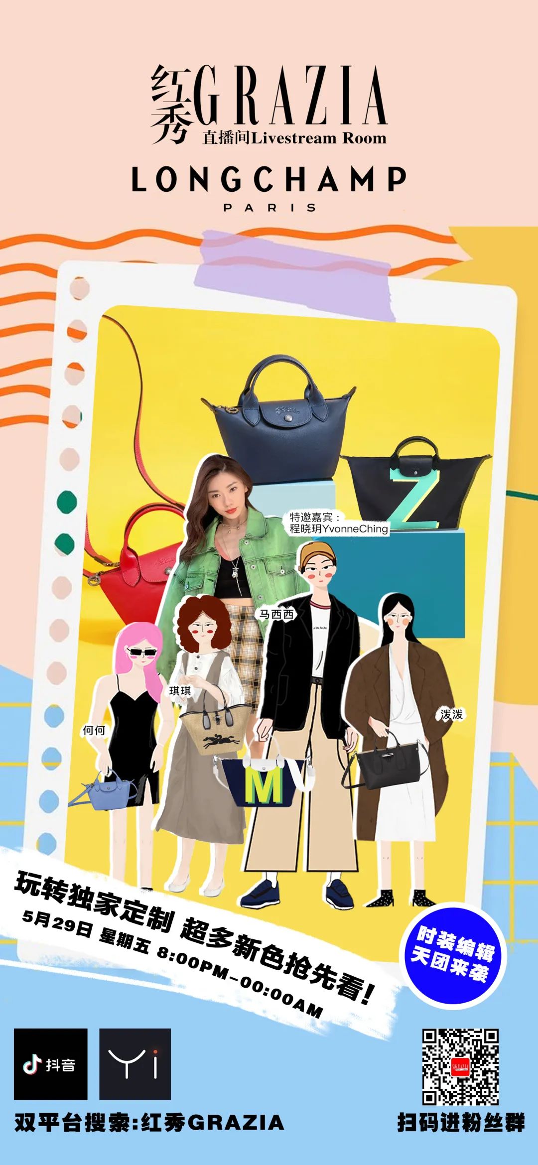 红秀服装直播,红秀直播间