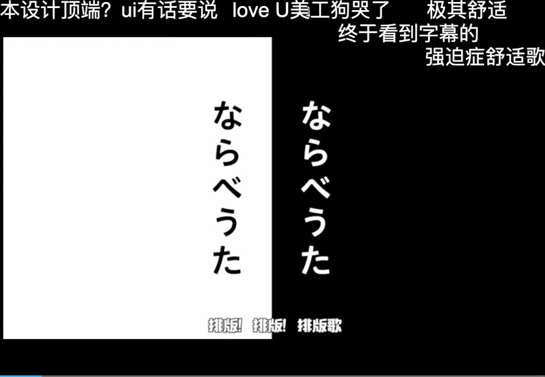 这首日本设计神曲刷屏了，治好了我多年的强迫症