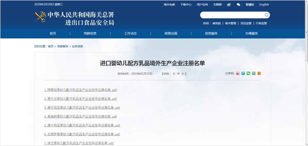 进口婴幼儿奶粉哪种最好,婴幼儿奶粉知识大全