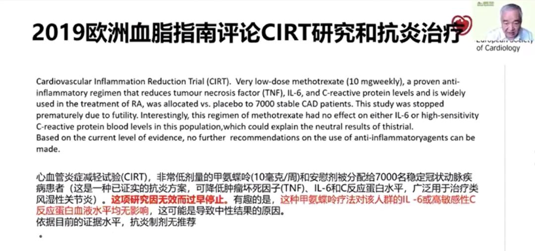 指南推荐极高危人群LDL-C55mg/dL？陆国平教授：我不赞成！|OCC2020