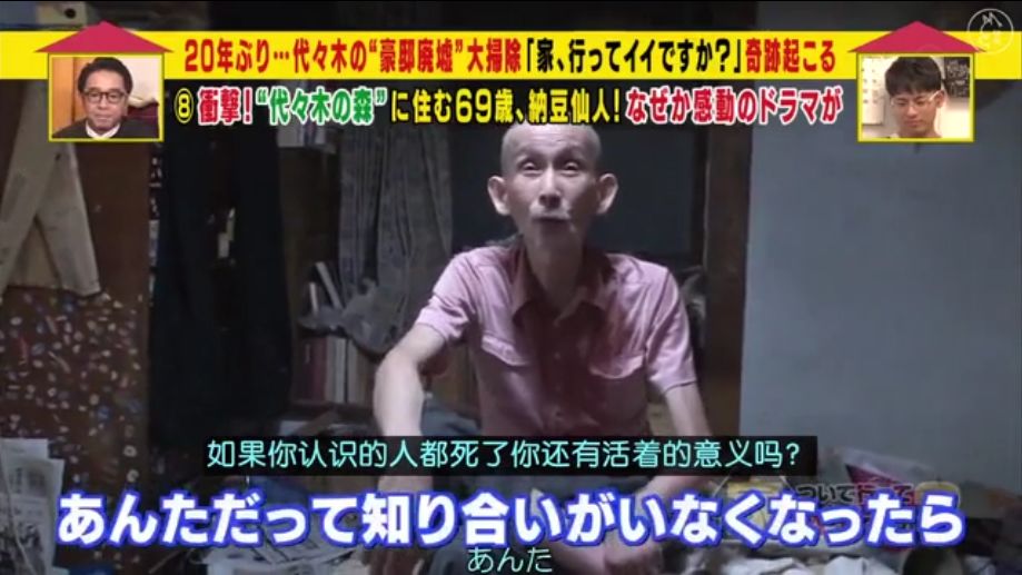 日本“包租婆”母女，不工作每月靠收租生活，却选择住在垃圾堆里：你走后，我再也没有家