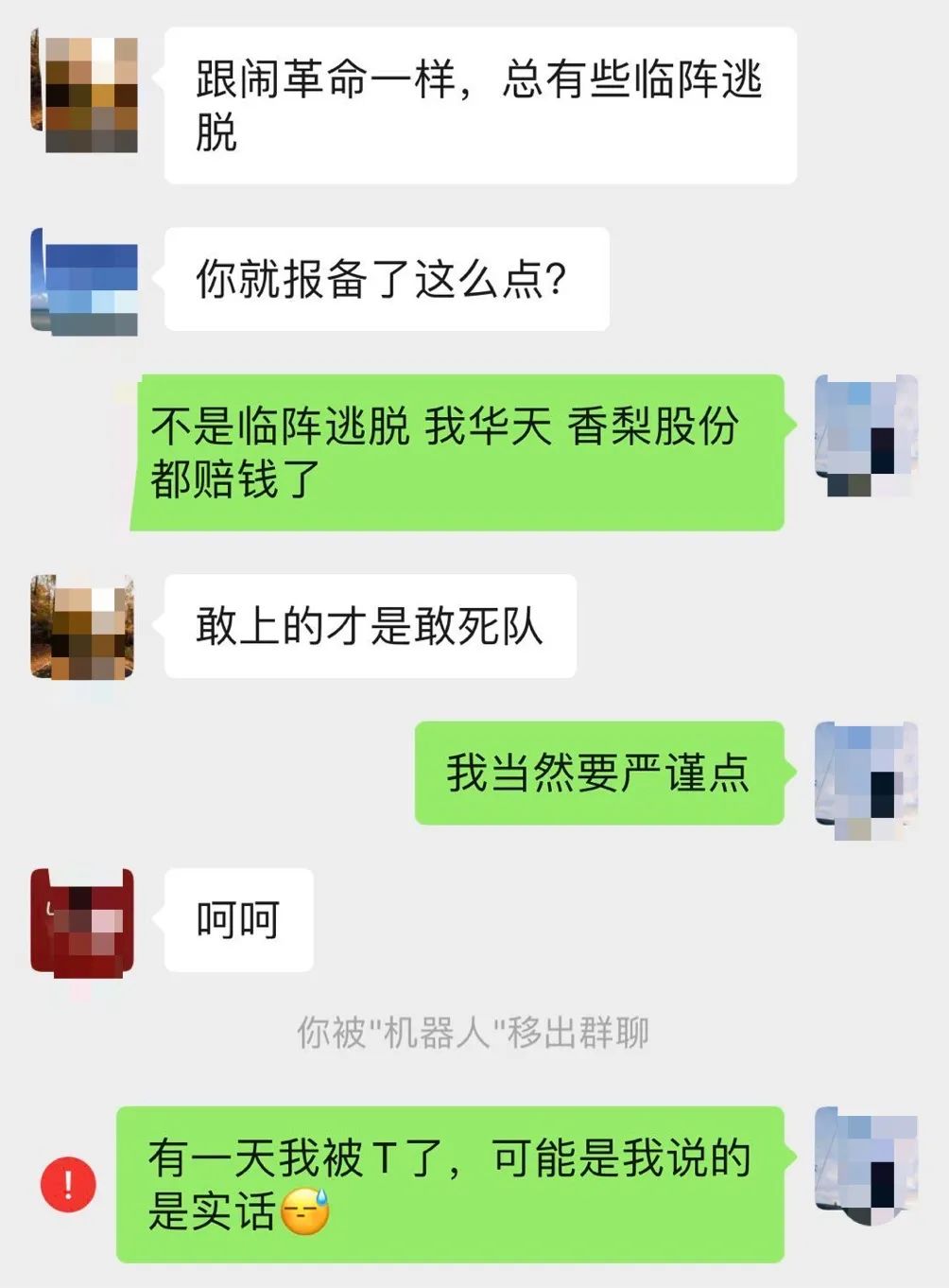 A股惊现“黑衣哥”万人直播建仓,这只票1分钟抢14万手!新证券法下明目张胆割韭菜