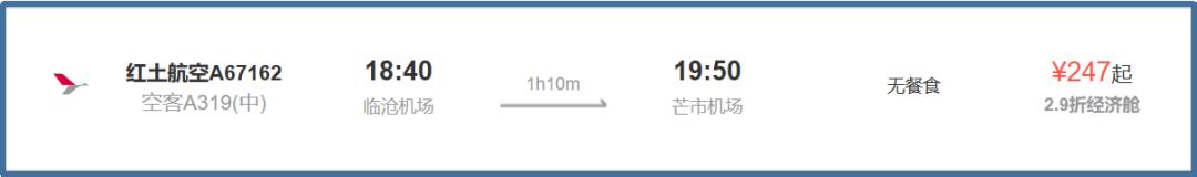 临沧市飞机航线,临沧昆明动车时刻表