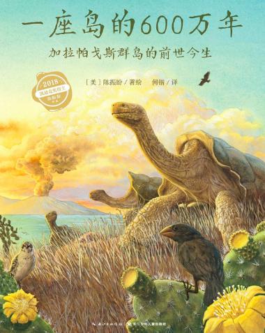 5月读完这些书，开心过“六一”/《三联生活周刊》好书榜