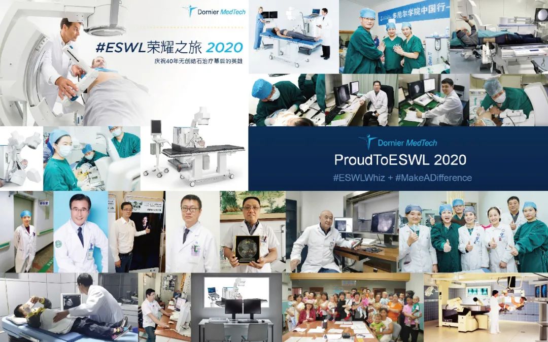 「医械」多尼尔荣耀40年征文比赛奖项揭晓体外冲击波碎石再次备受瞩目