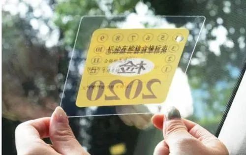 定了！6月20日起，检车贴电子化