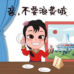 壮美广西乡风文明表情包使用截图,壮美广西乡风文明表情包