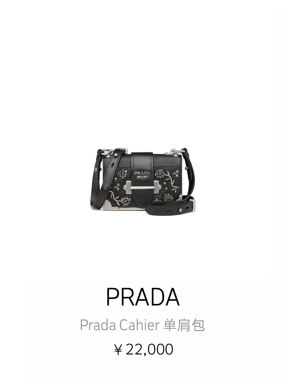prada精神语录,prada的精神