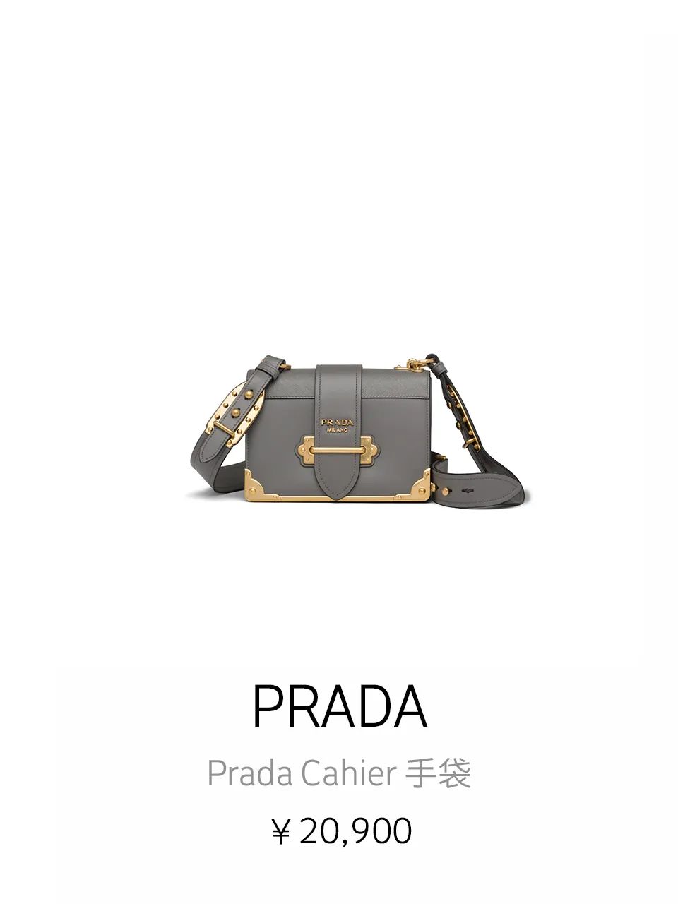prada精神语录,prada的精神