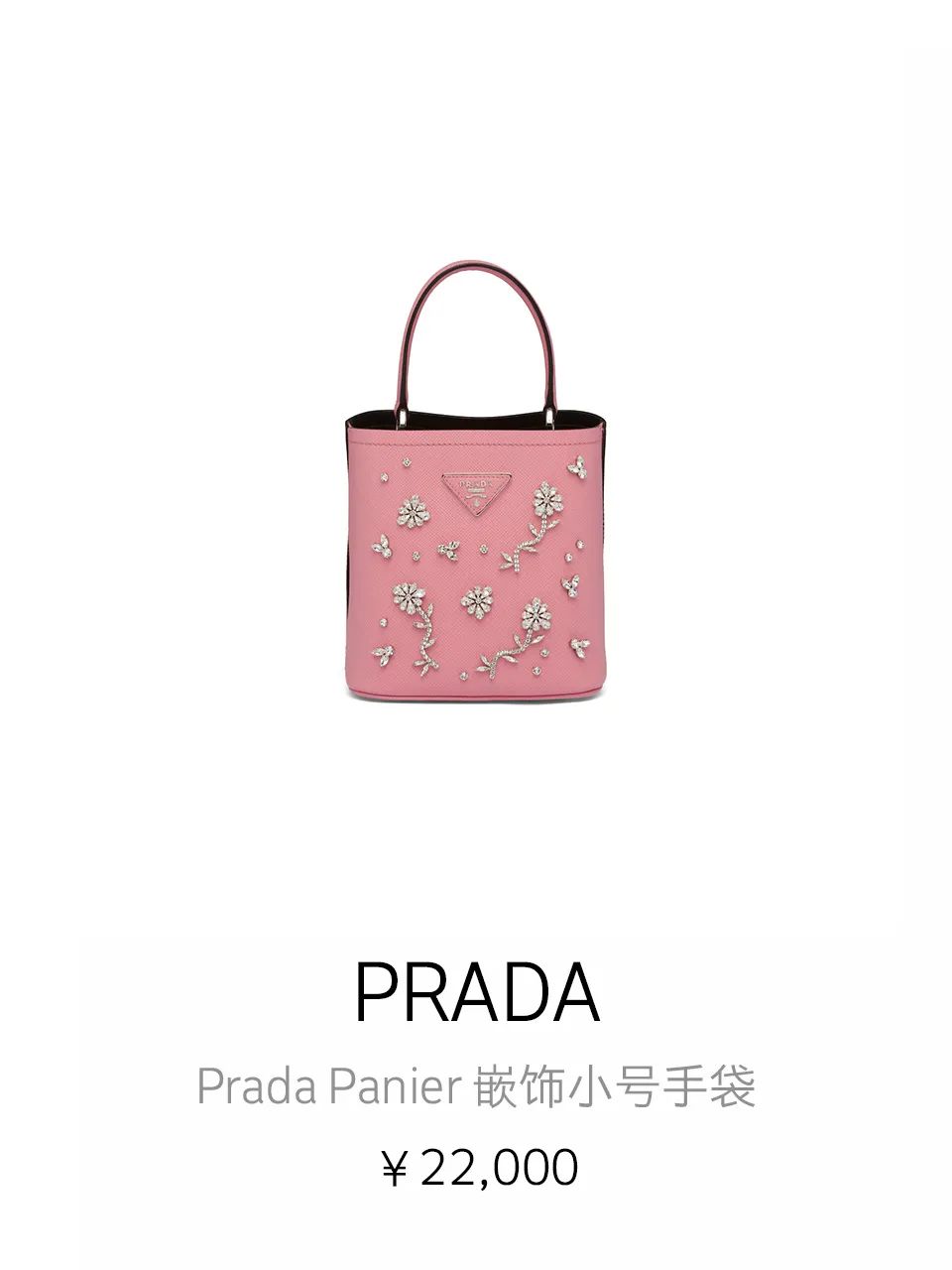 prada精神语录,prada的精神