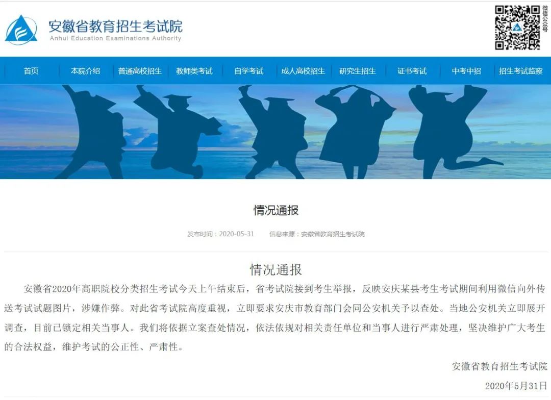 自主招生泄题已锁定相关当事人,自主招生考试新规