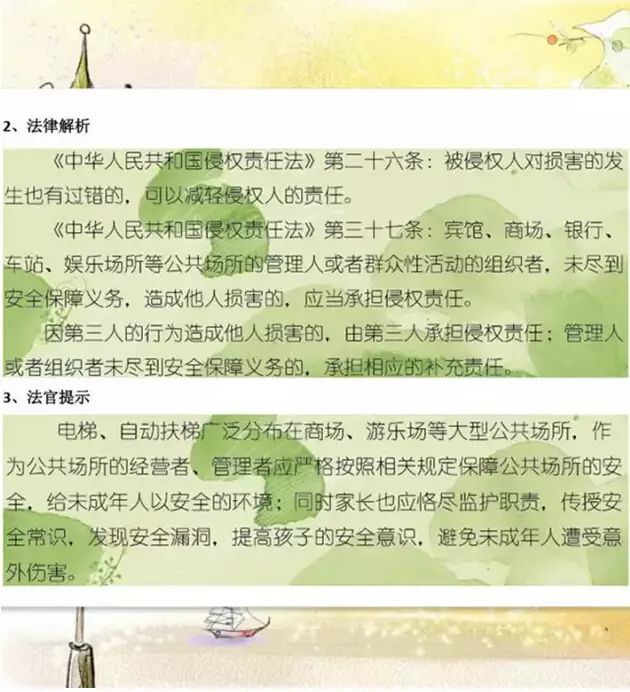漫画版儿童趣味民法典,儿童民法典小故事漫画