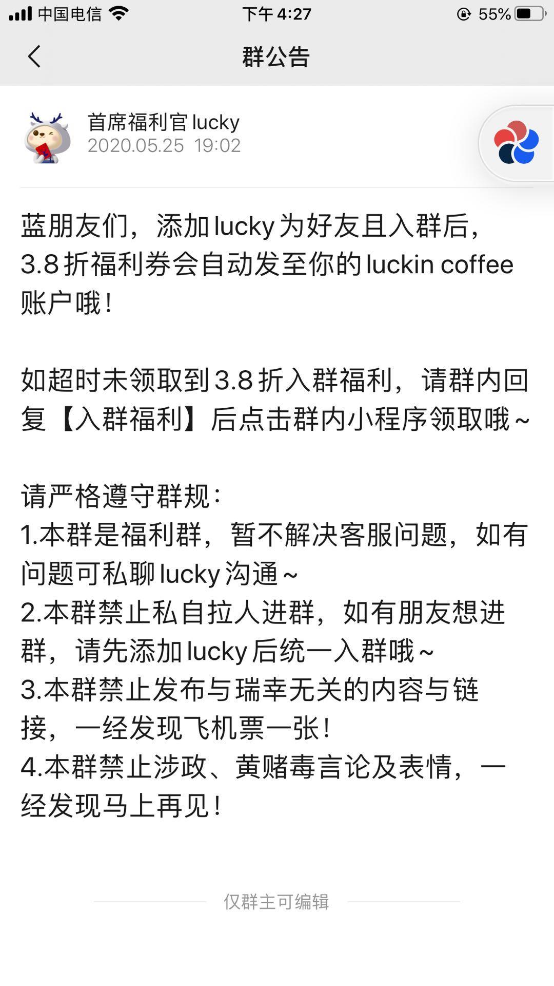 瑞幸优惠券如何盈利,瑞幸优惠券副业