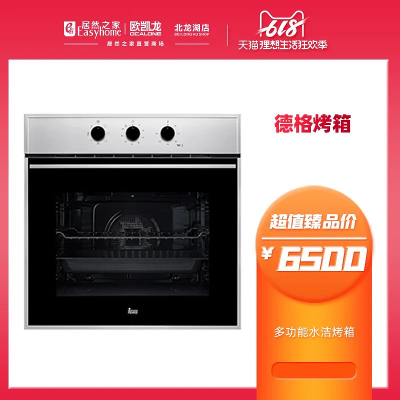 居然之家郑州三店6·18促销活动，你千万别错过