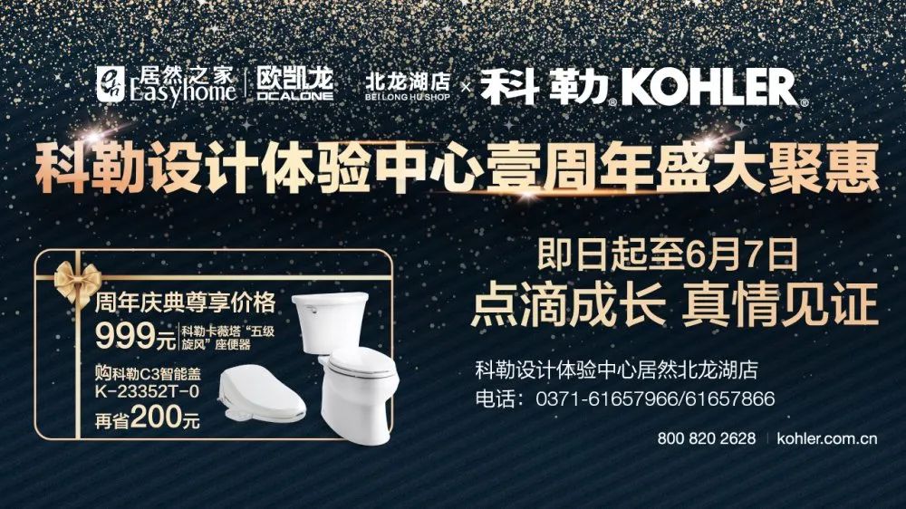 居然之家郑州三店6·18促销活动，你千万别错过