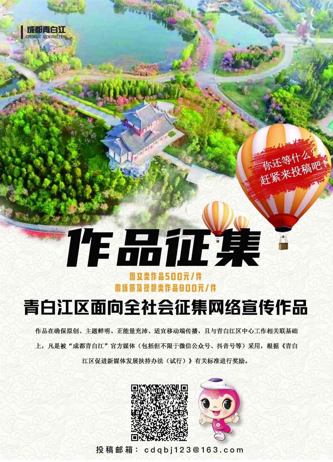 青白江美景,青白江风景美景