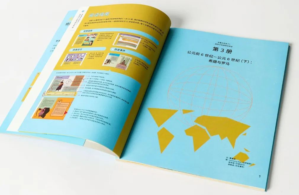 开眼界,塑格局!这套儿童读本让人相见恨晚