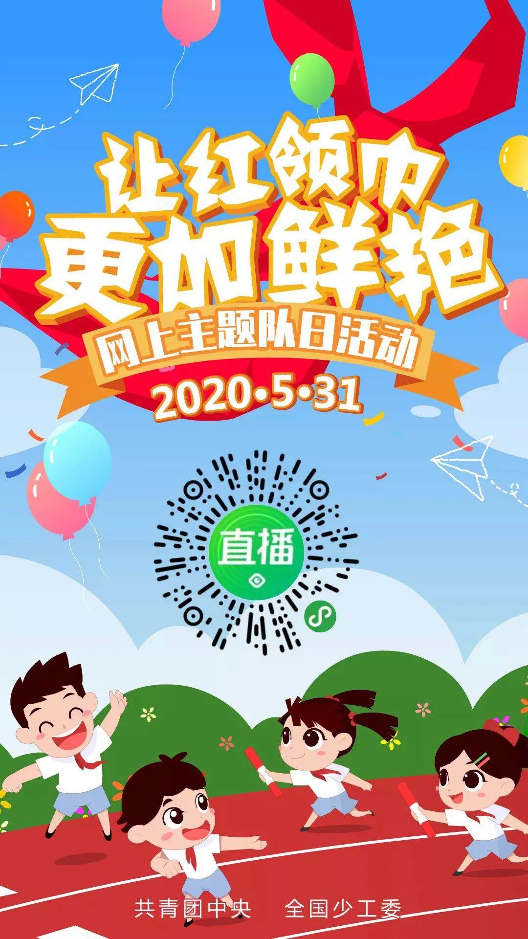 入队手册设计,附件1标准格式