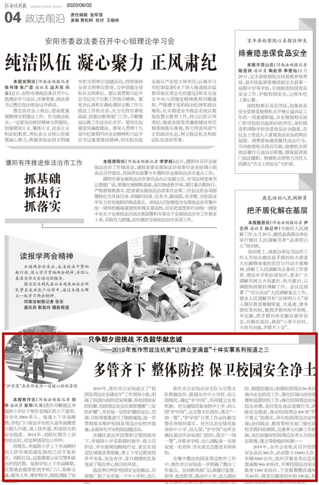 关于评选政法系统十大为民实事,政法委民生十件实事有什么