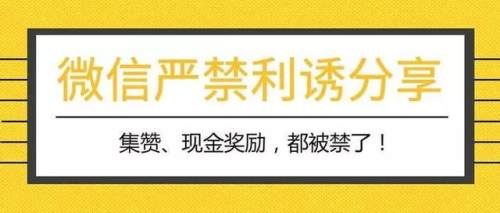 微信朋友圈七不晒,微信朋友圈七不晒是什么