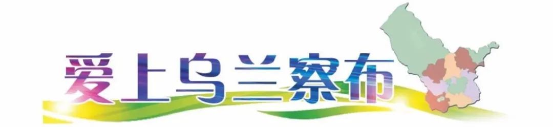 早安内蒙古,早安内蒙古自治区