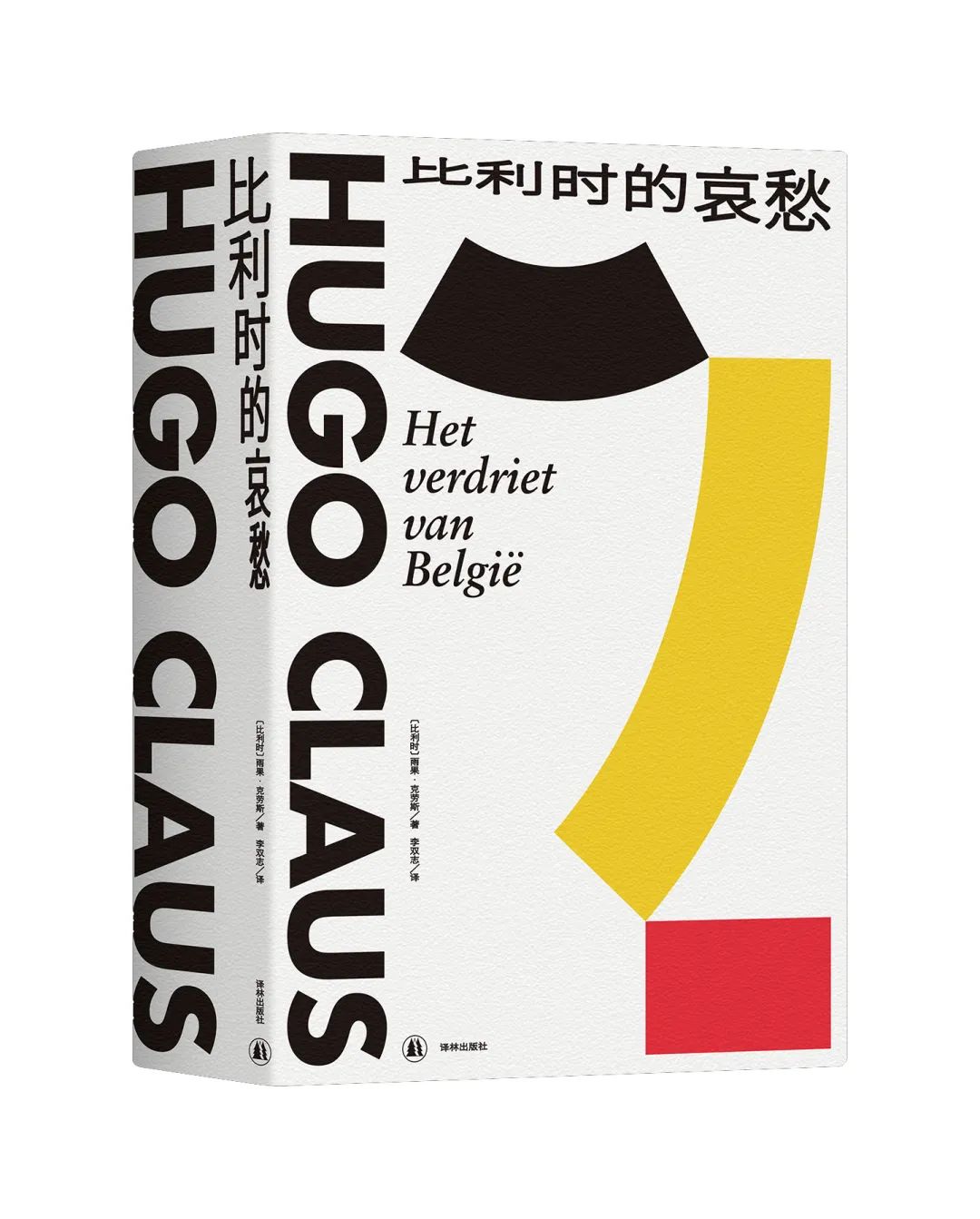 一大波新书袭来，有没有你正等的那一本？|译林新书速递·6月