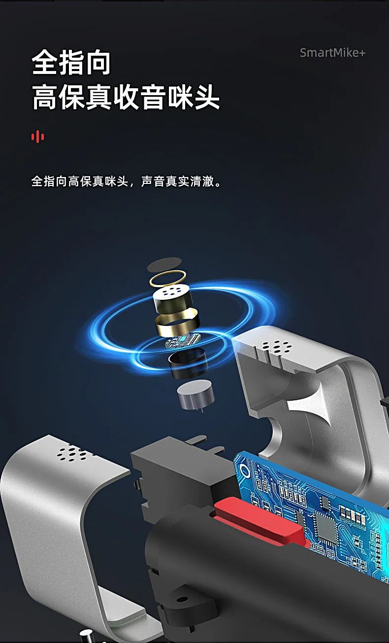 vlog收音麦克风推荐,vlog蓝牙收音器