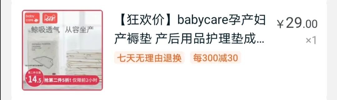 冬季待产包母子全套清单明细,待产包8月推荐