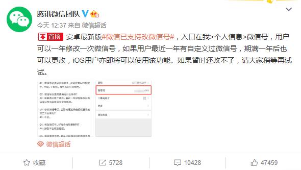 刚注册的微信如何改微信号,微信可以改微信号了改什么比较好