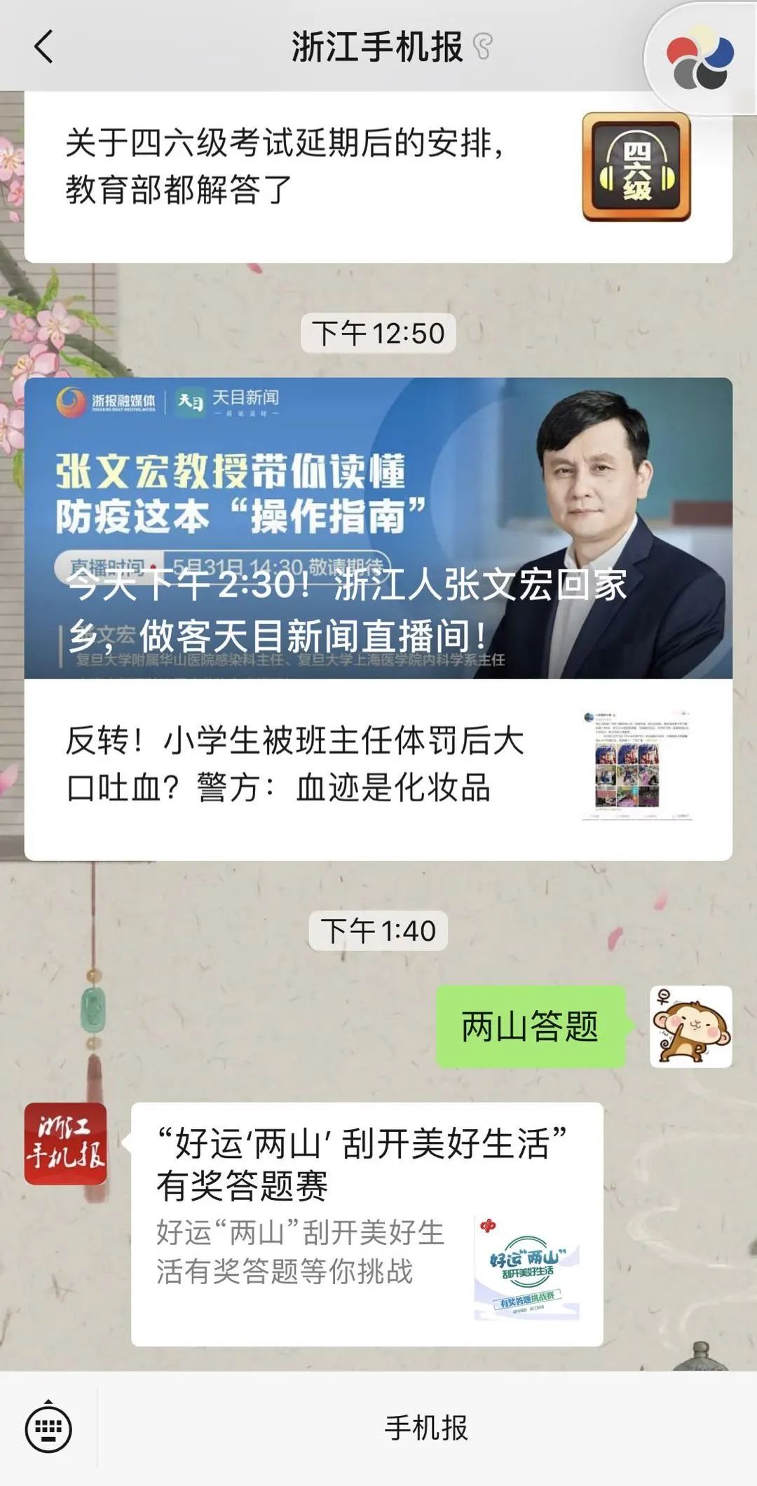 长兴县福利彩票中奖1万元,湖州中国福利彩票