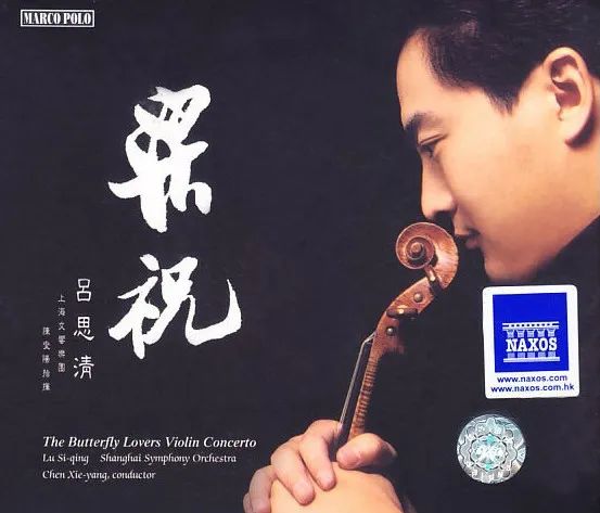 视频吕思清小提琴梁祝完整版,吕思清日本演奏梁祝小提琴协奏曲