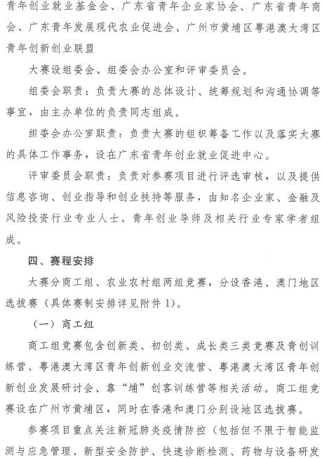 创青春全国创业大赛,2019年创青春创业大赛