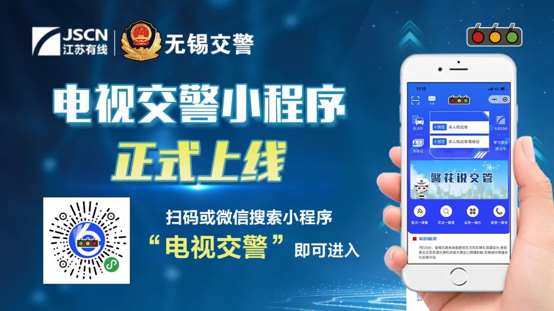 交警宣传微信小程序,湖北交警微信小程序