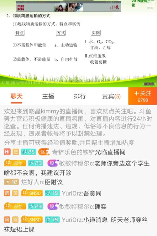 央视曝光，家长气坏！这些网课平台竟有这些画面…八部门出手整治直播乱象