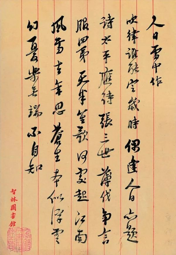 马一浮诗词阅读,马一浮诗词集