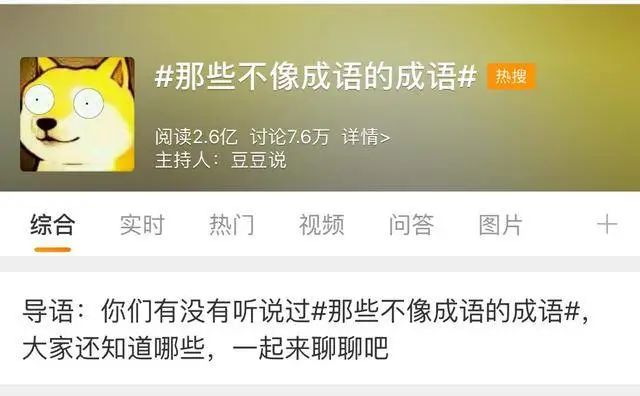 惨绿少年、药店飞龙、空心汤圆……这些是成语