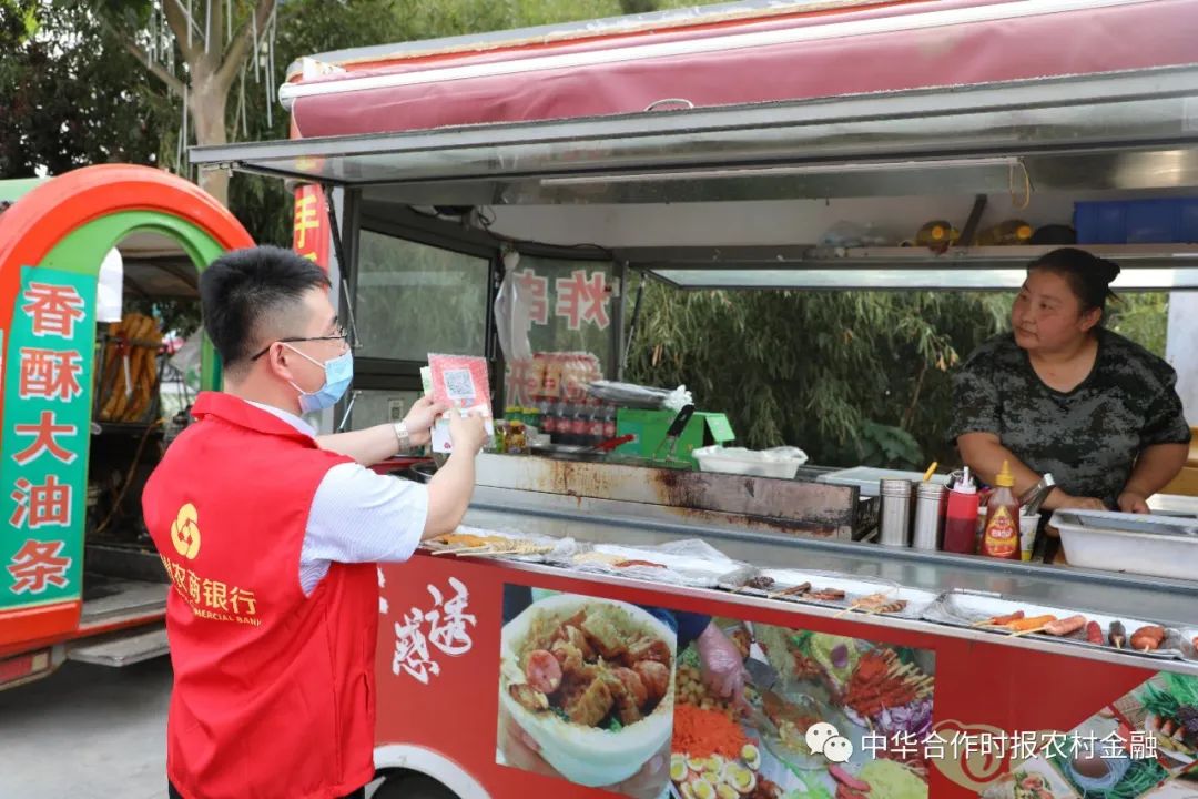 为“最美烟火”赋能增收！看这家农商银行如何精准营销“地摊经济”