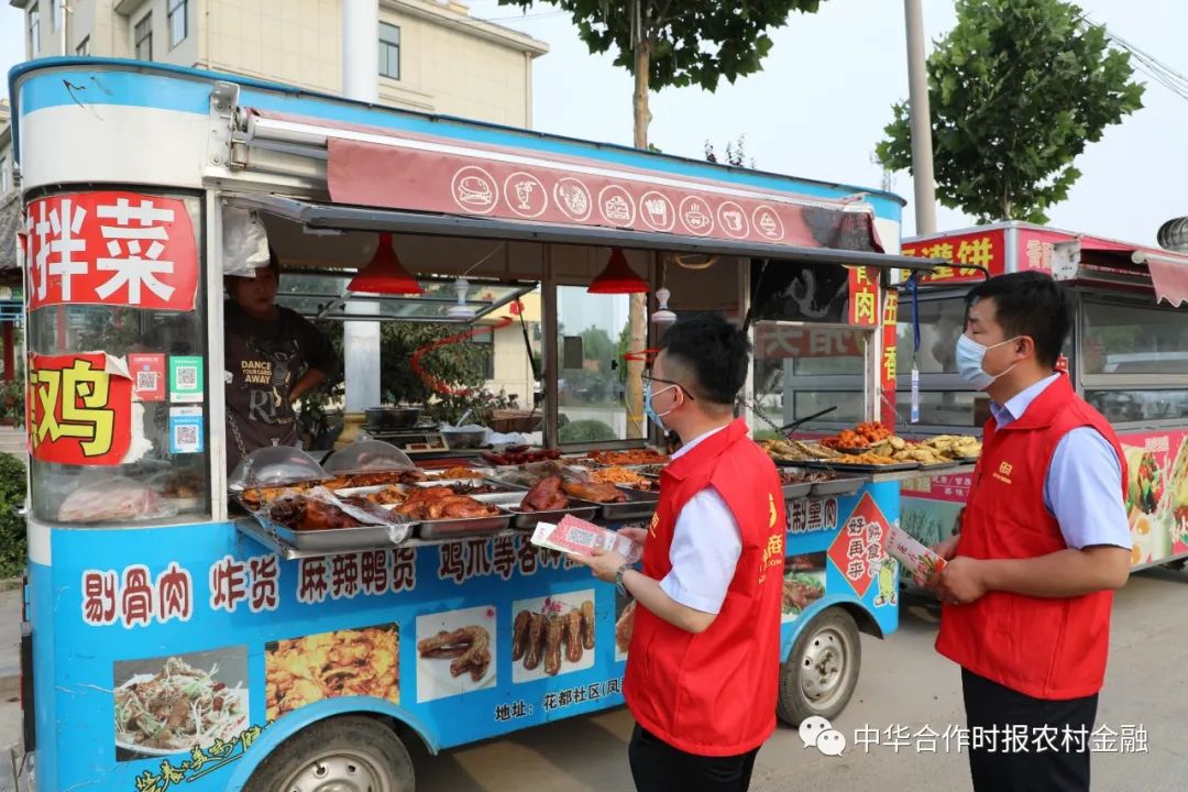 为“最美烟火”赋能增收！看这家农商银行如何精准营销“地摊经济”