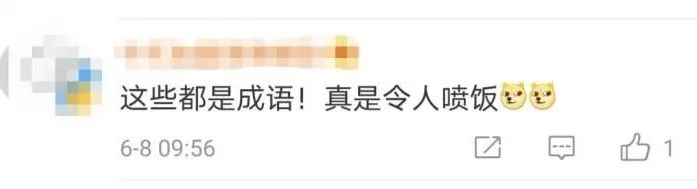 药店飞龙、无肠公子、惨绿少年……这些竟然是成语