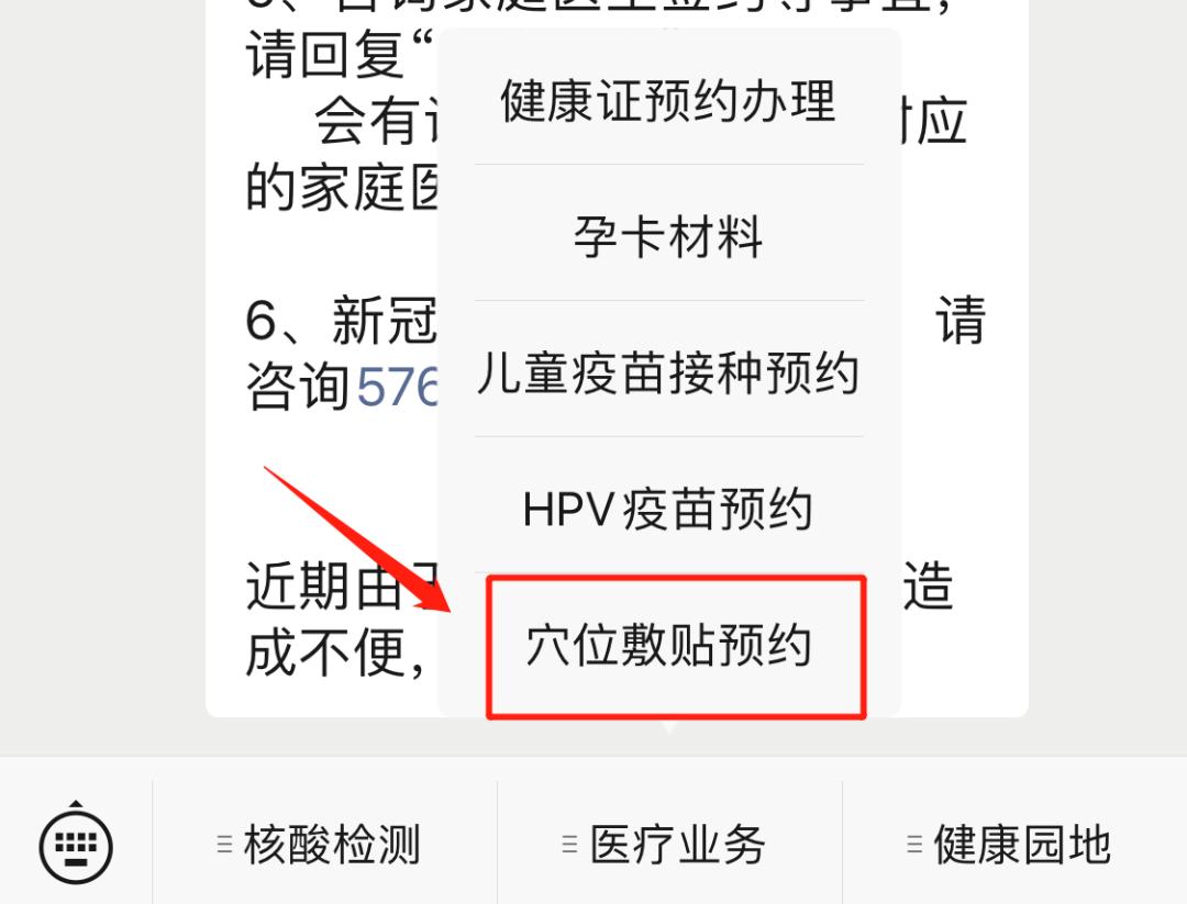 松江区社区卫生中心,松江镇社区卫生服务中心