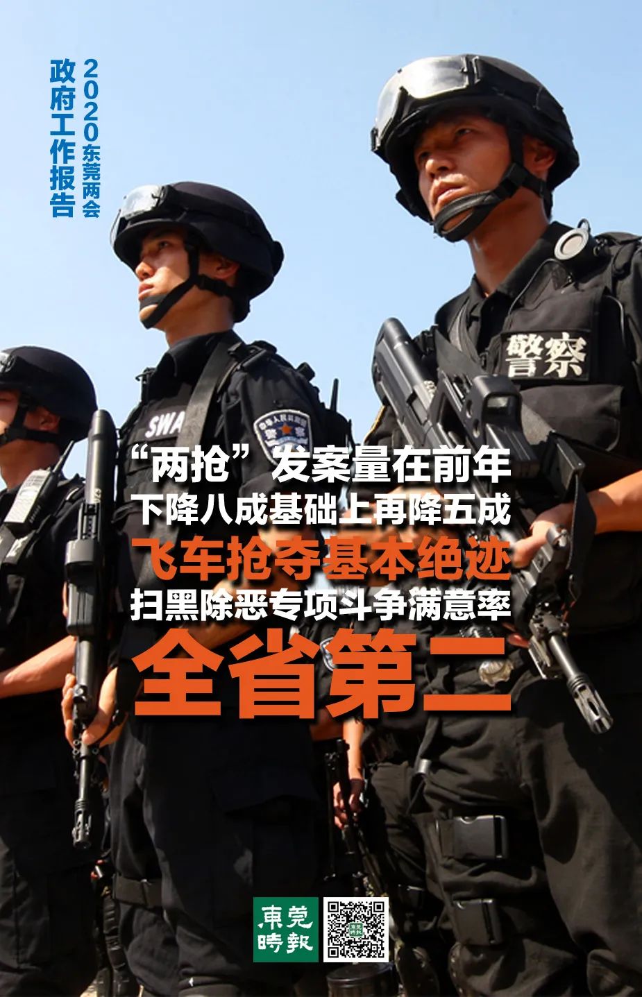 今天东莞有确诊吗,东莞今天有没有新增