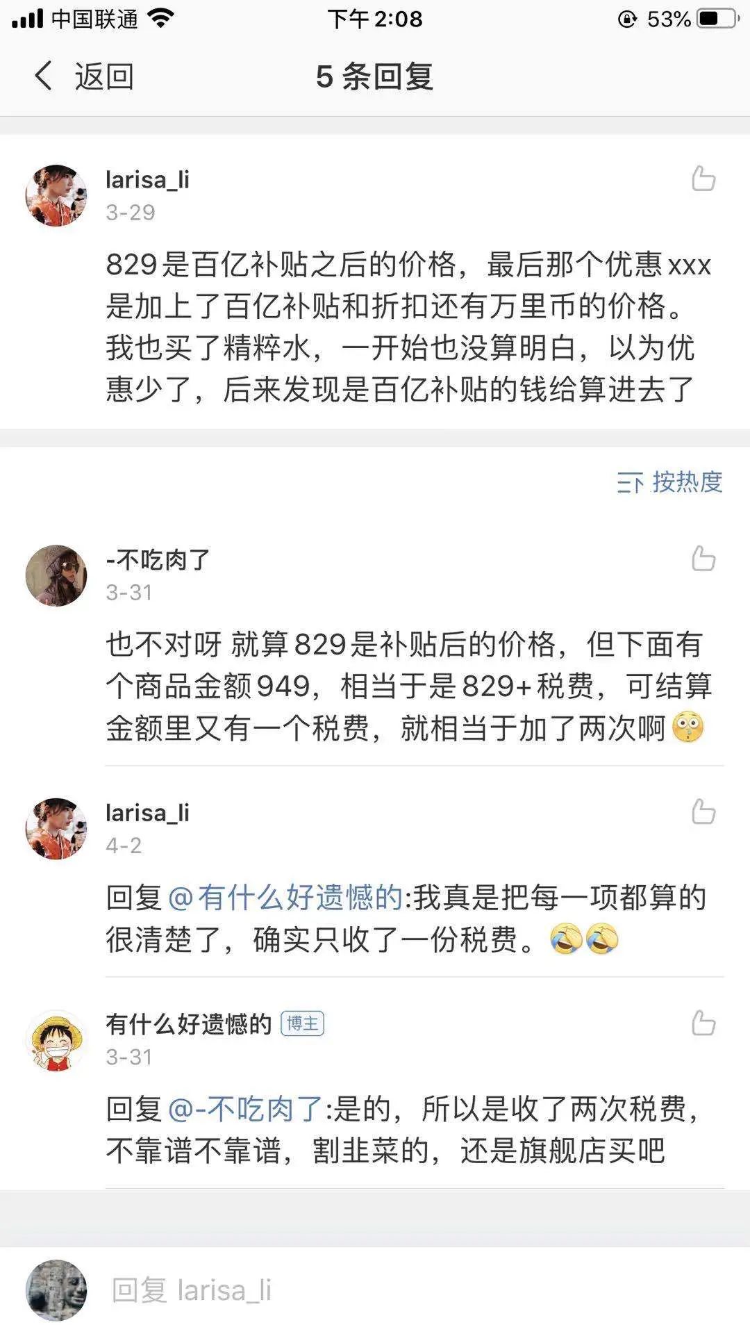 百亿补贴会买到假货吗,百亿补贴是假货吗