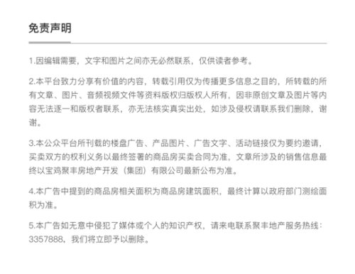 聚丰一城江山124平米效果图,聚丰·一城江山是宝鸡高档小区吗